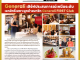 คอหุ้น Power Time 16 กรกฎาคม 2569 - 4