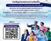 สปส.เปิดรับฟังความคิดเห็นร่างระเบียบเลือกตั้งฉบับแก้ไขเพิ่มเติม มุ่งเปิดโอกาสนายจ้างผู้ประกันตนใช้สิทธิอย่างทั่วถึง เตรียมเลือกตั้ง 27 กันยายน 2569
