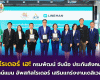 ไรเดอร์ เฮ! สตาร์ทรถพร้อม วิ่งงานพร้อม กรมพัฒน์ จับมือ ประกันสังคม และไลน์แมน อัพสกิลไรเดอร์ พร้อมสิทธิการรักษา เสริมความมั่นใจงานเดลิเวอรี่