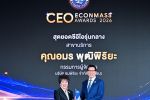 TNP ตอกย้ำความสำเร็จ! &lsquo;อมร พุฒิพิริยะ&rsquo; คว้ารางวัล &lsquo;The Best CEO&rsquo;จากสมาคมผู้สื่อข่าวเศรษฐกิจ