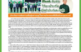 คอหุ้น Investor Guide 2 พฤษภาคม 2568 - 2