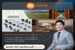 LTS ร่วมงาน mai FORUM 2025 ‘ติดอาวุธ คว้าโอกาส ในตลาด mai’ พบกัน 21 มิ.ย. นี้ เซ็นทาร่าแกรนด์ แอท เซ็นทรัลเวิลด์ บูธ 127   