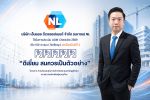NL คว้า AGM Checklist 2569 เต็ม 100 คะแนน ต่อเนื่องเป็นปีที่ 2