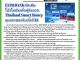 คอหุ้น Investor Guide 10 กรกฎาคม 2569 - 1