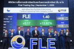 FLE เปิดเทรดวันแรก 1.45 บาท เหนือจอง 17.89%&nbsp;สะท้อนความเชื่อมั่นนักลงทุน ชู Backlog แน่น