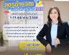 ประกันสังคม เปิดรับฟังความคิดเห็นผู้ประกันตน ม.33 ม.39 ปรับสูตรบำนาญชราภาพ ระหว่างวันที่ 1–17 ตุลาคม 2568