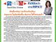 คอหุ้น Investor Guide 4 สิงหาคม 2569 - 5