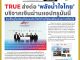 คอหุ้น Power Time 7 พฤษภาคม 2569 - 2