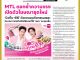 คอหุ้น Power Time 26 พฤษภาคม 2569 - 4