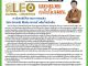 คอหุ้น Investor Guide 17 สิงหาคม 2569 - 5