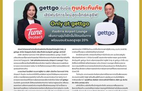 คอหุ้น เพาเวอร์ไทม์ 2 พฤษภาคม 2568 - 2