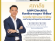 คอหุ้น Power Time 19 สิงหาคม 2569 - 1