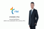 ITC ไอ-เทล ท็อปฟอร์มโกยยอดขายครึ่งปี 316 ล้านดอลลาร์ฯ โต 20.6% กวาด GPM 26.8%