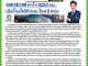 คอหุ้น Investor Guide 17 สิงหาคม 2569 - 3