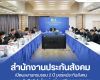 สำนักงานประกันสังคม เปิดผลงานครบรอบ 2 ปี บอร์ดประกันสังคม ชูยกระดับสิทธิประโยชน์&ndash;สร้างเสถียรภาพกองทุน 
