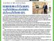 คอหุ้น Investor Guide 18 สิงหาคม 2569 - 5