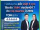 คอหุ้น Investor Guide 28 ตุลาคม 2569 - 7