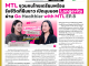 คอหุ้น Power Time 21 สิงหาคม 2569 - 4
