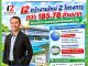 คอหุ้น Investor Guide 20 ตุลาคม 2569 - 6