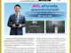 คอหุ้น Power Time 25 กันยายน 2569 - 3