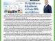 คอหุ้น Investor Guide 5 พฤษภาคม 2569 - 3