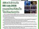 คอหุ้น Investor Guide 6 ตุลาคม 2569 - 1