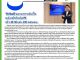 คอหุ้น Investor Guide 8 กันยายน 2569 - 3