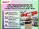 คอหุ้น Investor Guide 27 ตุลาคม 2569 - 6