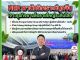คอหุ้น Investor Guide 30 ตุลาคม 2569 - 10