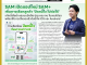 คอหุ้น Power Time 17 สิงหาคม 2569 - 5