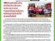 คอหุ้น Investor Guide 6 ตุลาคม 2569 - 2