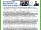 คอหุ้น Investor Guide 28 สิงหาคม 2569 - 2