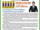 คอหุ้น Investor Guide 18 สิงหาคม 2569 - 2