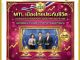คอหุ้น Power Time 12 ตุลาคม 2569 - 5