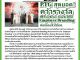 คอหุ้น Investor Guide 9 ตุลาคม 2568 - 1