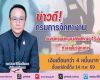 กรมการจัดหางาน เปิดรับสมัครสาวไทยทำงานในกาตาร์ ตำแหน่ง'พนักงานเสิร์ฟ'เงินเดือน 4 หมื่น+ สวัสดิการดี