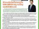 คอหุ้น Investor Guide 12 มิถุนายน 2569 - 1