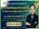 คอหุ้น Investor Guide 29 ตุลาคม 2569 - 9