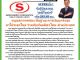 คอหุ้น Investor Guide 25 พฤษภาคม 2569 - 3