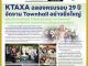 คอหุ้น Power Time 12 มิถุนายน 2569 - 1