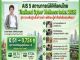 คอหุ้น Investor Guide 16 ตุลาคม 2569 - 2