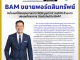 คอหุ้น Power Time 21 กรกฎาคม 2569 - 5