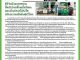 คอหุ้น Investor Guide 5 สิงหาคม 2569 - 1