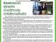 คอหุ้น Investor Guide 17 กรกฎาคม 2569 - 1