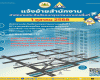 สำนักงานประกันสังคมกรุงเทพมหานครพื้นที่ 1 แจ้งย้ายที่ทำการใหม่ 'ชั้น 5 อาคารพลับพลาไชย ตั้งแต่ 1 ตุลาคม 2568' เพื่อเพิ่มประสิทธิภาพการให้บริการ