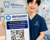 สปส.ย้ำสิทธิทันตกรรมใหม่ ไม่ต้องสำรองจ่ายในสถานพยาบาลร่วมโครงการ พร้อมเปิดให้ รพ.ตรวจสอบสิทธิผู้ประกันตนหลายช่องทาง