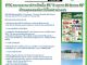 คอหุ้น Investor Guide 7 ตุลาคม 2569 - 3