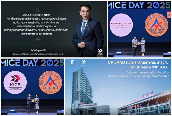 CP LAND คว้าตราสัญลักษณ์มาตรฐาน MICE Venue จาก TCEB ยืนยันคุณภาพการบริการไมซ์ระดับอาเซียน สร้างประสบการณ์คุ้มค่า ภายใต้แนวคิด’คุณภาพเพื่อทุกชีวิต’