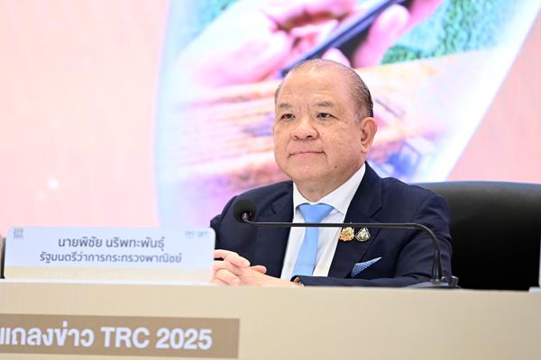 พาณิชย์ เตรียมจัดงานใหญ่ TRC 2025 เปิดเวทีขายข้าวไทย ตั้งเป้าแสนตัน