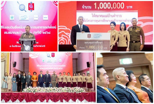 มูลนิธิมาดามแป้ง มอบทุนการศึกษา 1 ล้านบาท แก่บุตรข้าราชการตำรวจ